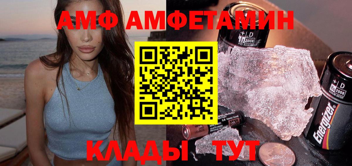 АМФ VHQ Евпатория