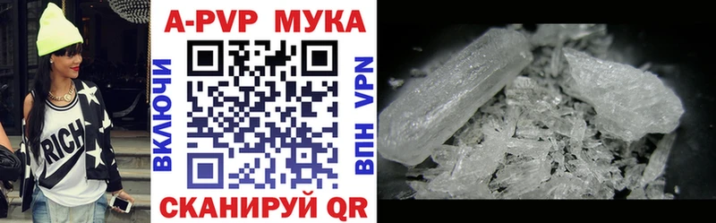 что такое наркотик  Евпатория  А ПВП Crystall 