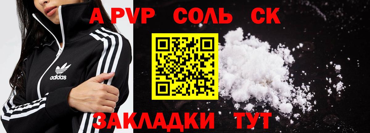 Alfa_PVP кристаллы Евпатория