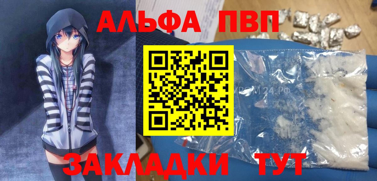 A-PVP крисы CK  Альфа ПВП крисы CK  Вход с VPN  Альфа ПВП  Евпатория 
