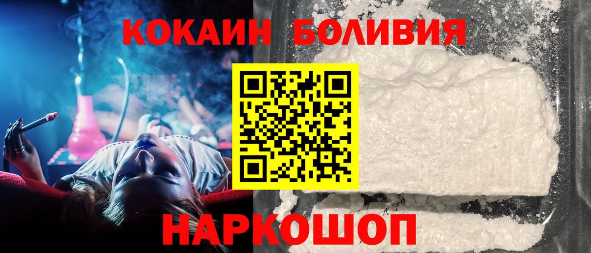 COCAIN 97% Евпатория