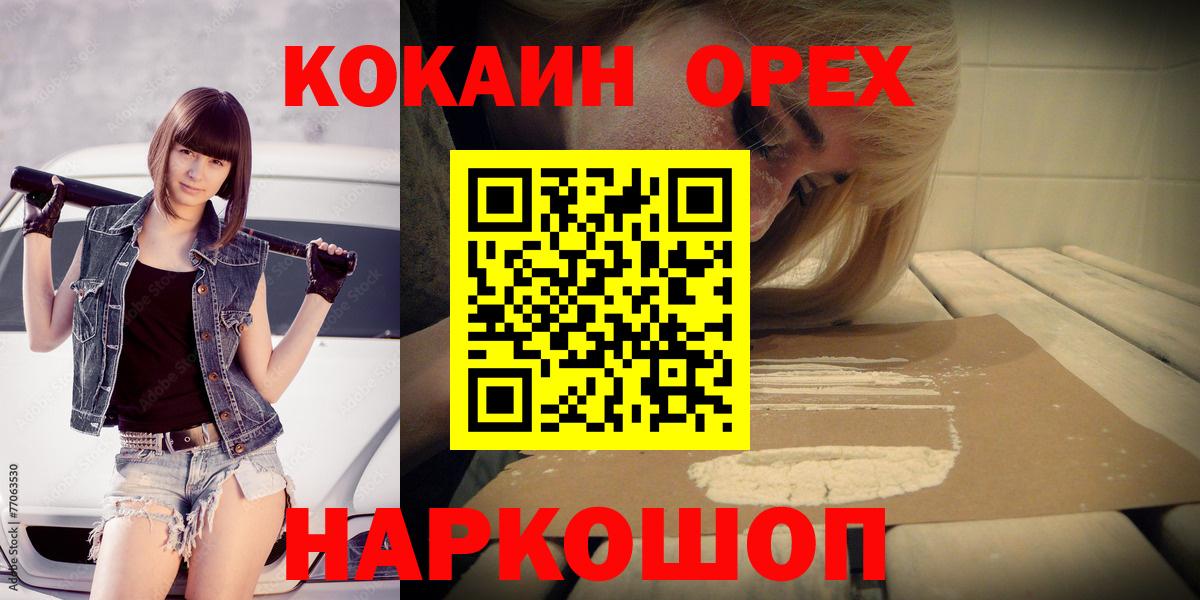 Cocaine  Вход с VPN  Кокаин FishScale  Евпатория  Кокаин Боливия 