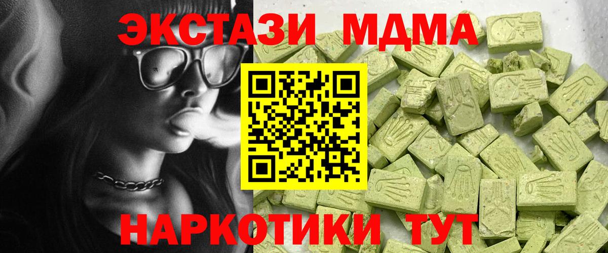 Ecstasy 280мг  Вход с VPN  наркотики  Евпатория  Ecstasy 280 MDMA 