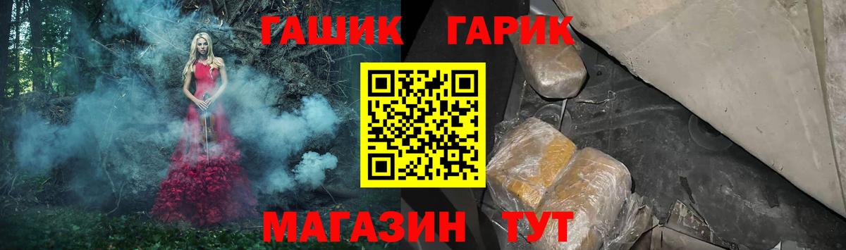 ГАШ hashish  Гашиш  Евпатория  Вход с VPN  ГАШ Premium 