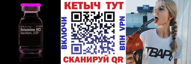 Кетамин VHQ  ОМГ ОМГ как зайти  Евпатория 