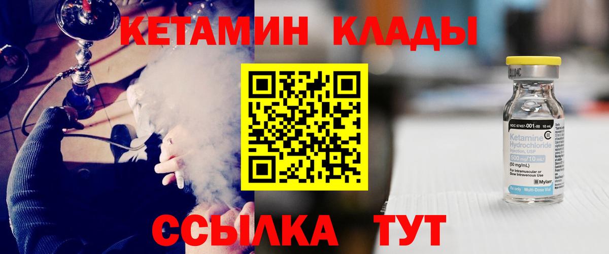 Евпатория    рабочий сайт  Вход с VPN  Кетамин VHQ  Кетамин VHQ 