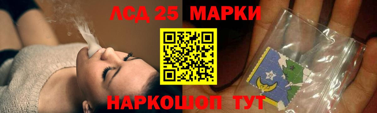 Лсд 25 экстази кислота Евпатория