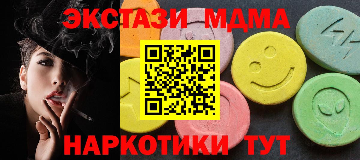 Евпатория  МДМА VHQ  МДМА кристаллы  Вход с VPN 