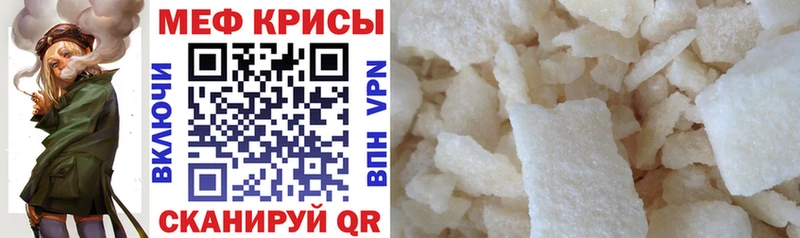 Мефедрон 4 MMC  наркотики  Евпатория 