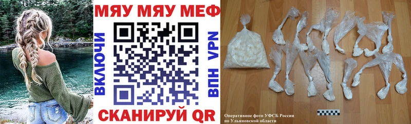 Мефедрон мука Евпатория