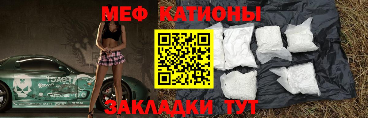 Евпатория  Меф  Вход с VPN  Мефедрон  МЕФ 4 MMC 