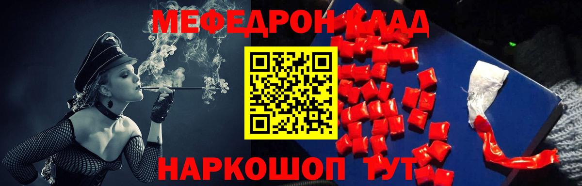 Меф кристаллы Евпатория