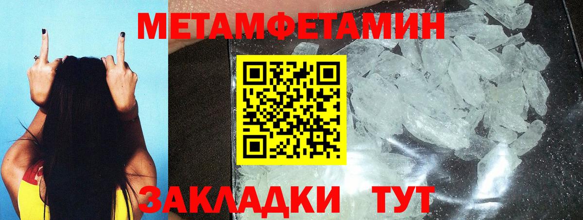 Евпатория  Первитин Декстрометамфетамин 99.9%  Вход с VPN 
