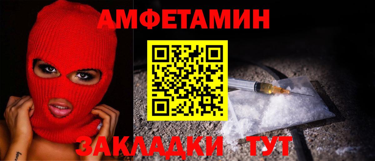 Метамфетамин мет Евпатория