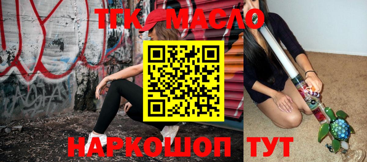 Дистиллят ТГК концентрат Евпатория