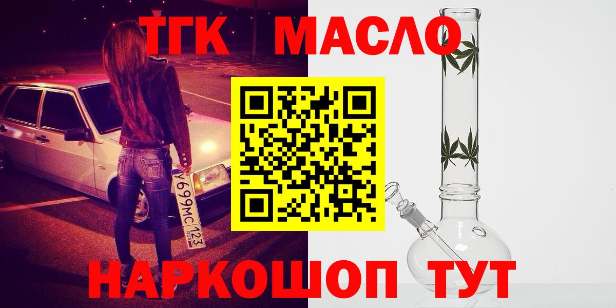 Евпатория  как найти закладки  Дистиллят ТГК концентрат  Вход с VPN  ТГК жижа 