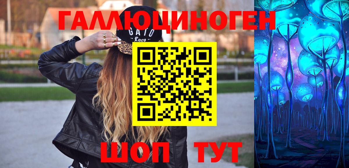 Галлюциногенные грибы ЛСД Евпатория