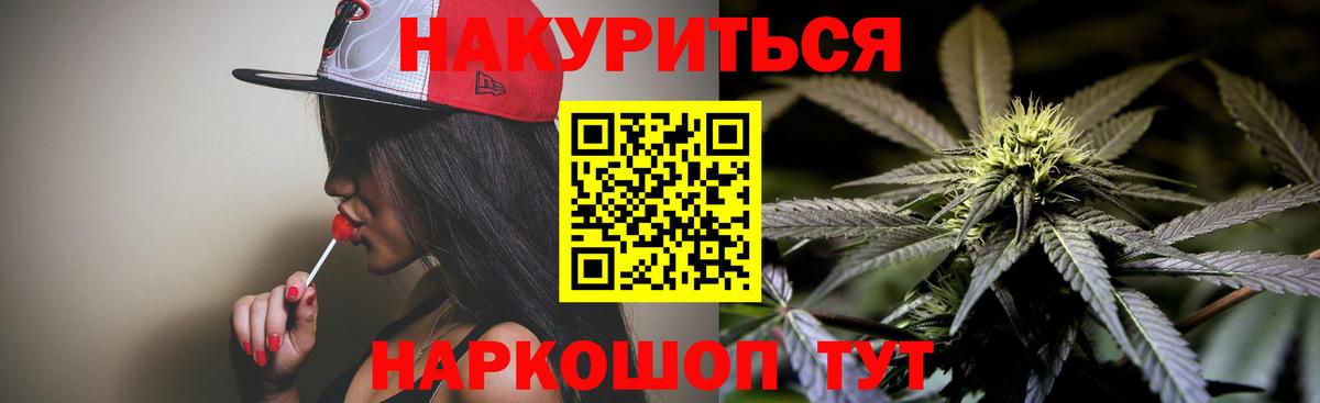 Марихуана Bruce Banner  Шишки марихуана SATIVA & INDICA  Каннабис гибрид  Евпатория  Вход с VPN 